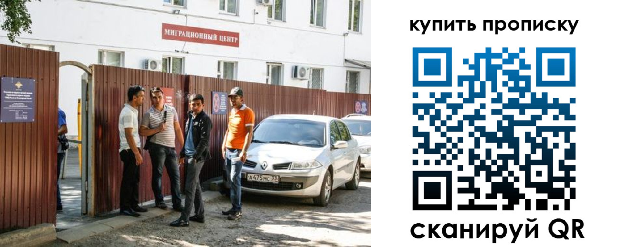 временная регистрация купить в Черепаново