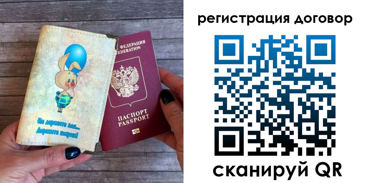 прописка поиск в Черепаново