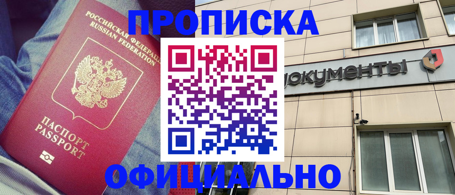 временная регистрация госуслуги в Черепаново