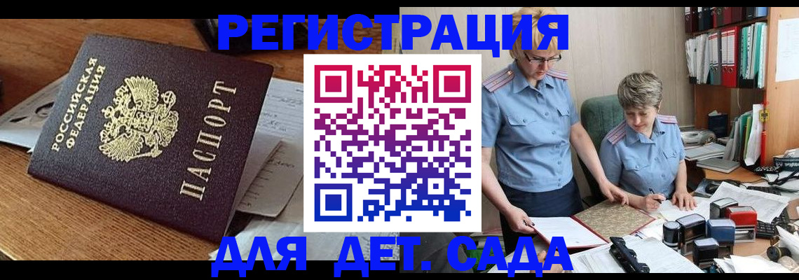 прописка паспорт в Черепаново