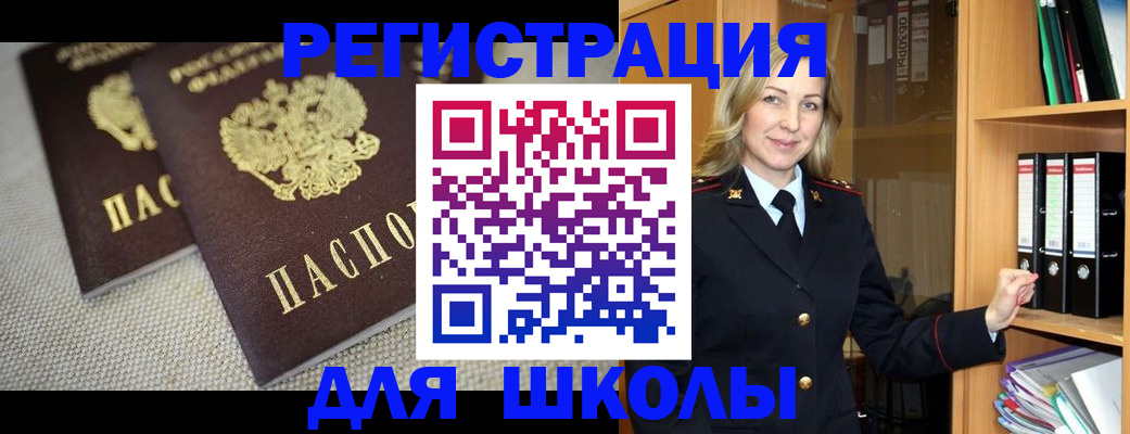 регистрация в Черепаново