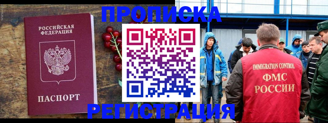 пропишу в квартире в Черепаново