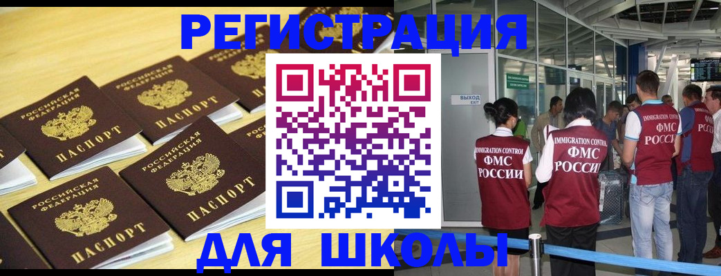 временная регистрация в квартире в Черепаново