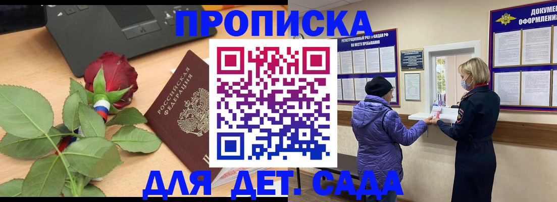 где прописаться в Черепаново