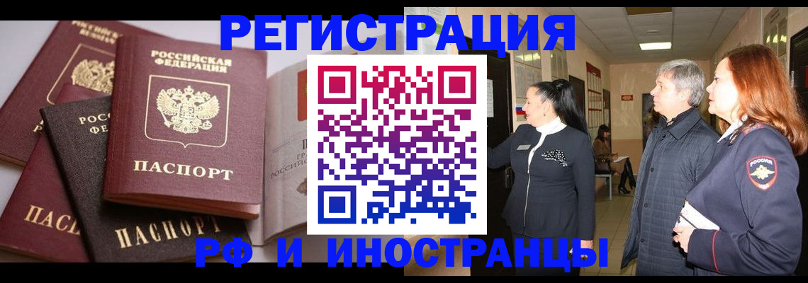 регистрация для дет. сада в Черепаново
