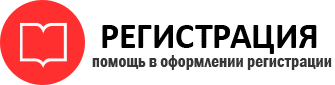 прописка в Черепаново id961951